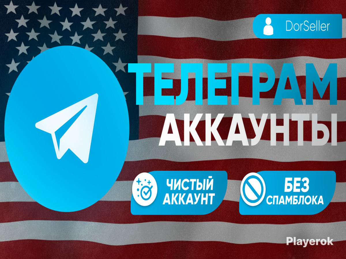    Как создать второй аккаунт в Телеграм и использовать их на одном устройстве