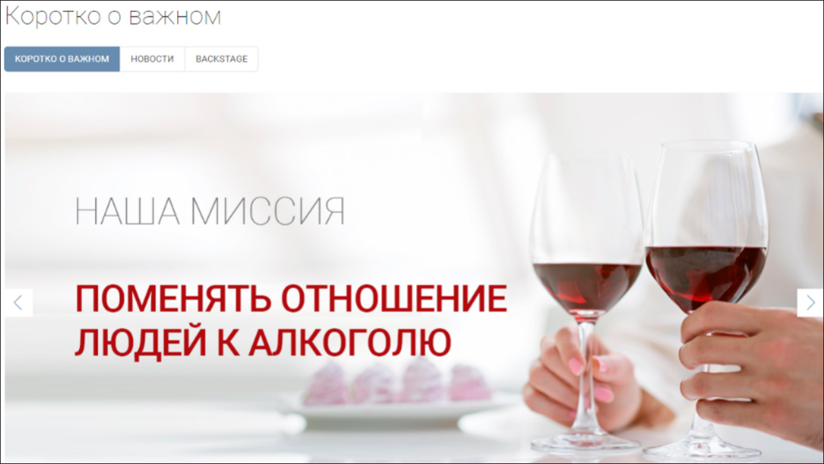  Говорите, алкоголь тут вообще ни при чём?//Скриншот страницы сайта "Красное и белое"