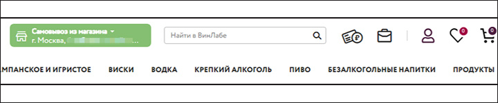  Да, у нас в стране запрещена онлайн-торговля алкоголем. Но варианты, как говорится, есть//Скриншот страницы сайта "Винлаб"