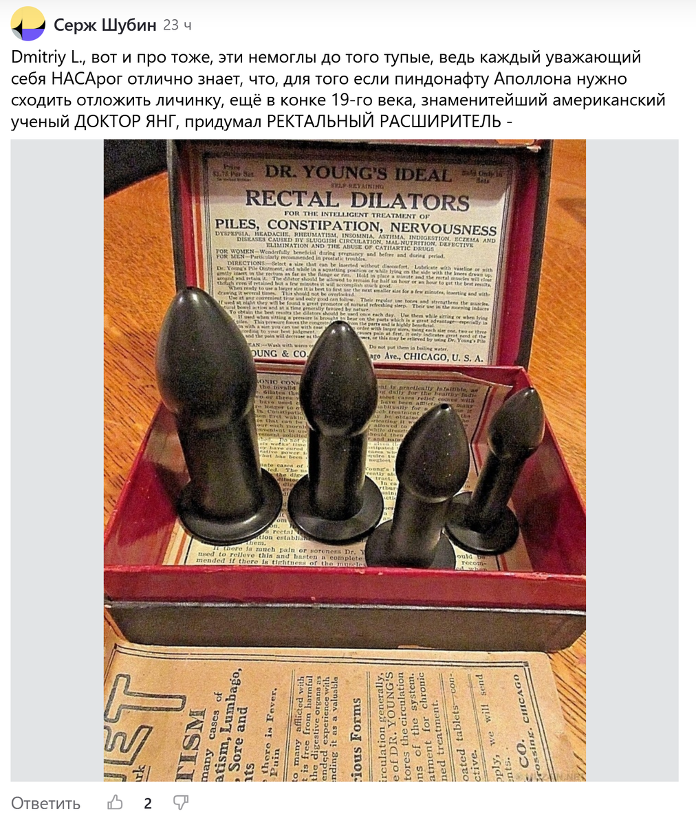 Скриншот комментария