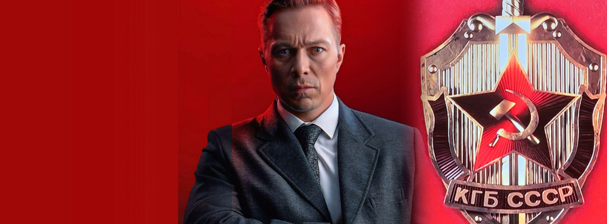 Иллюстрация на основе постера.  Александр Константинов в роли Дмитрия Васильева.