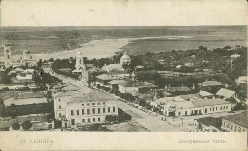 Вид с Введенской колокольни на нижнюю зону Каширы. Справа видны остатки Земляного города. Нач. XX в. Фото из открытых источников