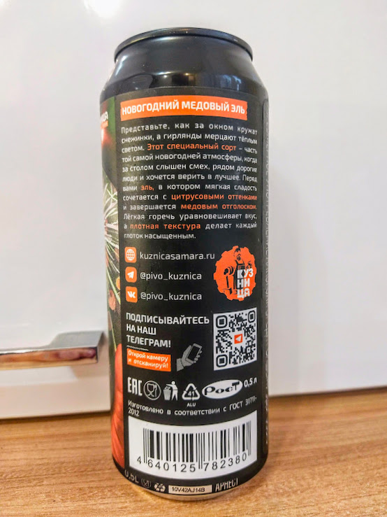 На этикетке есть похожая презентация