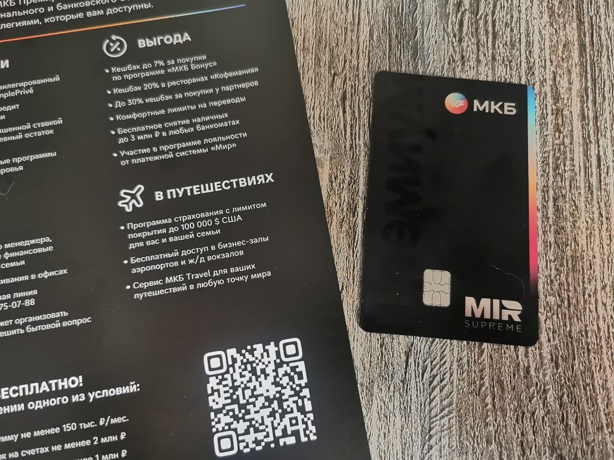 Моя премиум карта