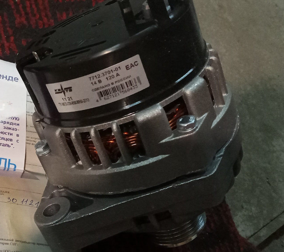 Запчасти на фото: 7712370101, A000000001121