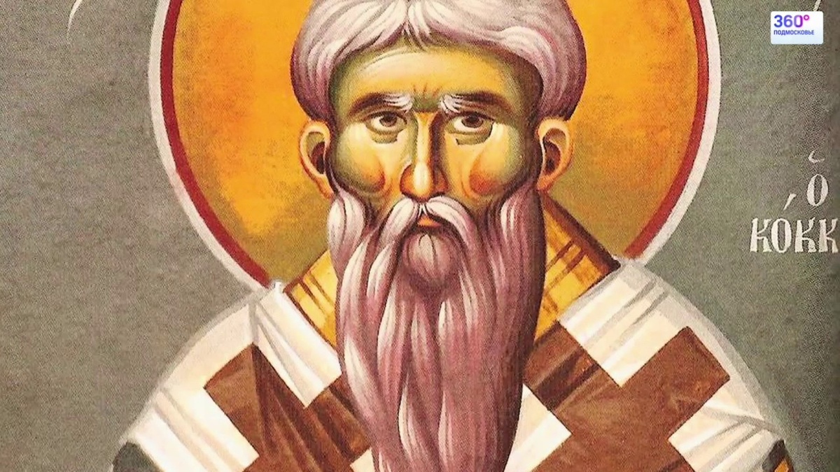 Св. Патриарх Филофей Коккин