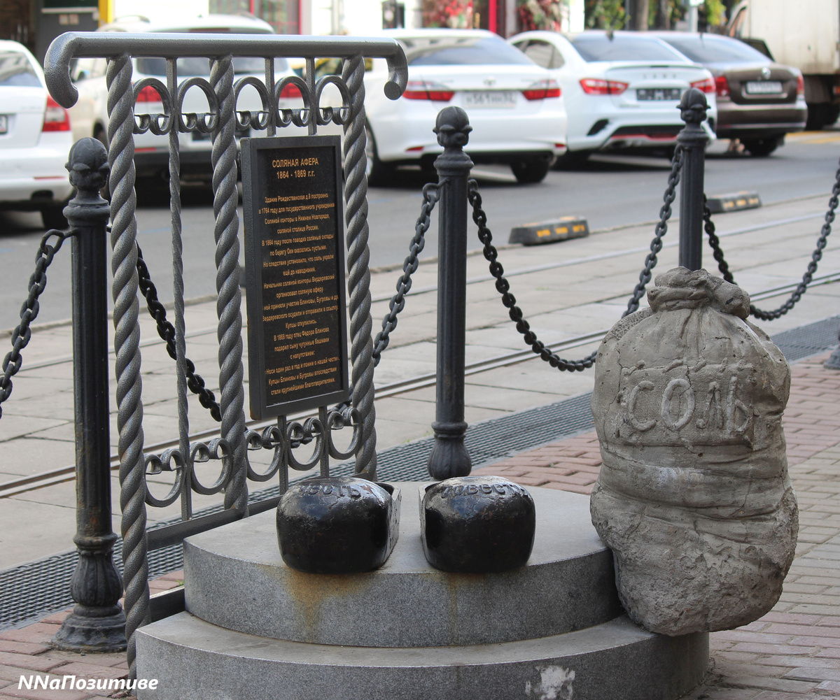 Памятник соляной афере