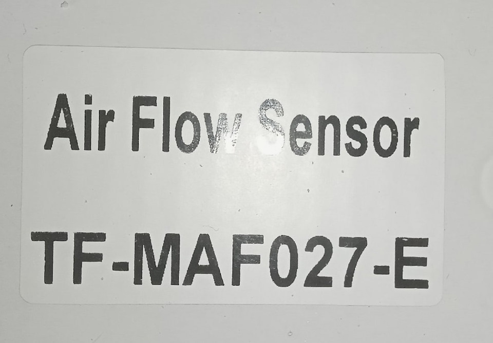 Надпись на коробке