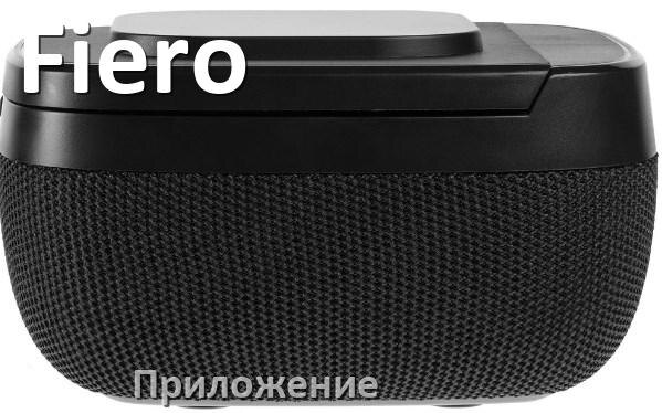 
Приложение для колонки Fiero для управления, настройки, подключения