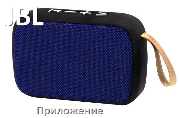 
Приложение для колонки JBL для управления, подключения, настройки