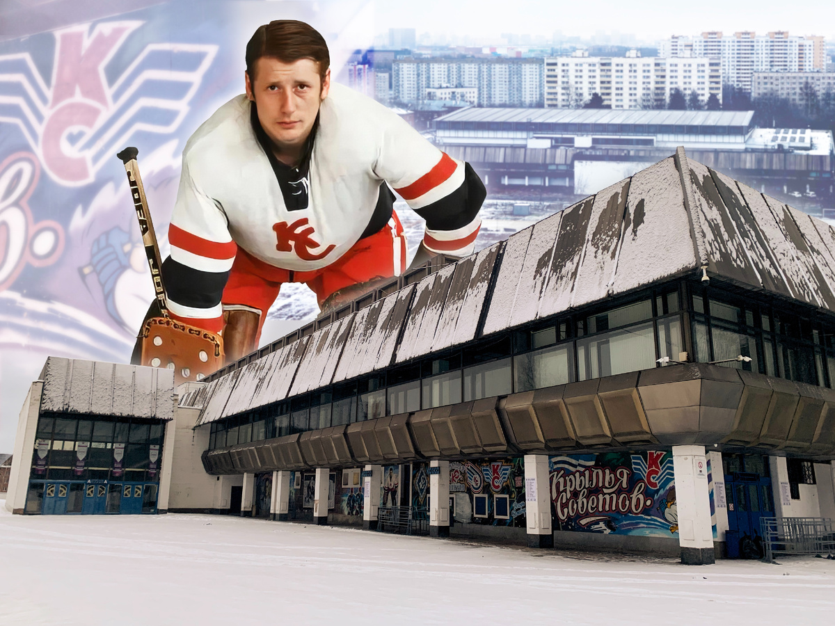 Изображение Антона Абрамова: Универсальный дворец спорта "Крылья Советов" на Толбухина, 10к4 и олимпийский чемпион в составе хоккейной сборной СССР 1976 года, всю карьеру проведший в клубе "Крылья Советов" Александр Сидельников