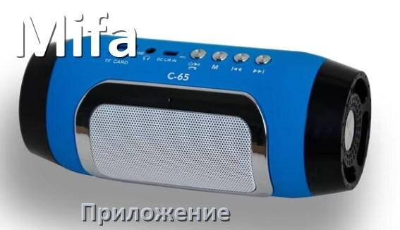 
Приложение для колонки Mifa для подключения, настройки, управления