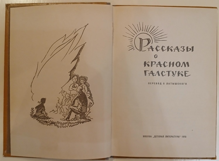 Фото из личного архива.