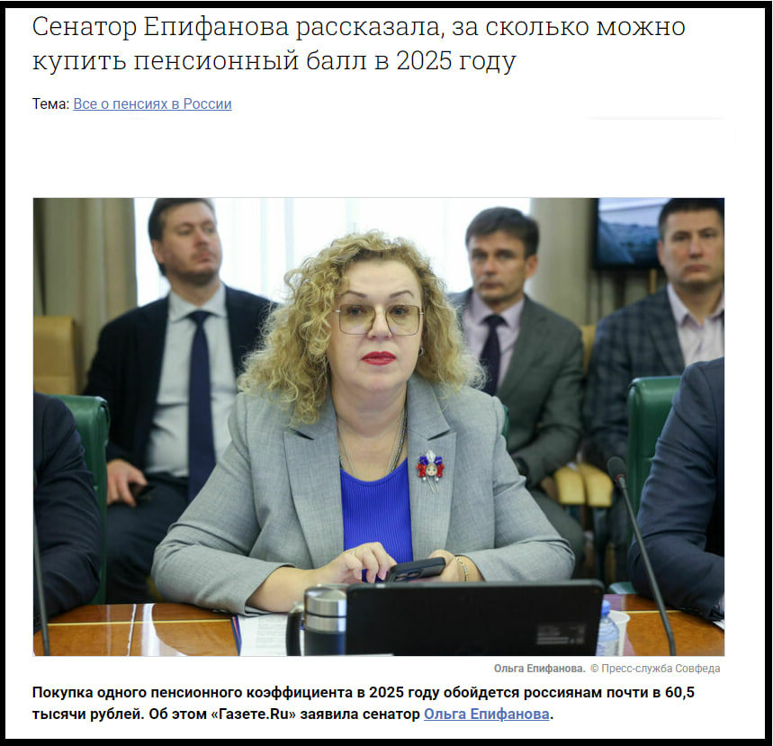 Как считает парламентарий, имеет смысл покупать не более одного-двух пенсионных баллов.