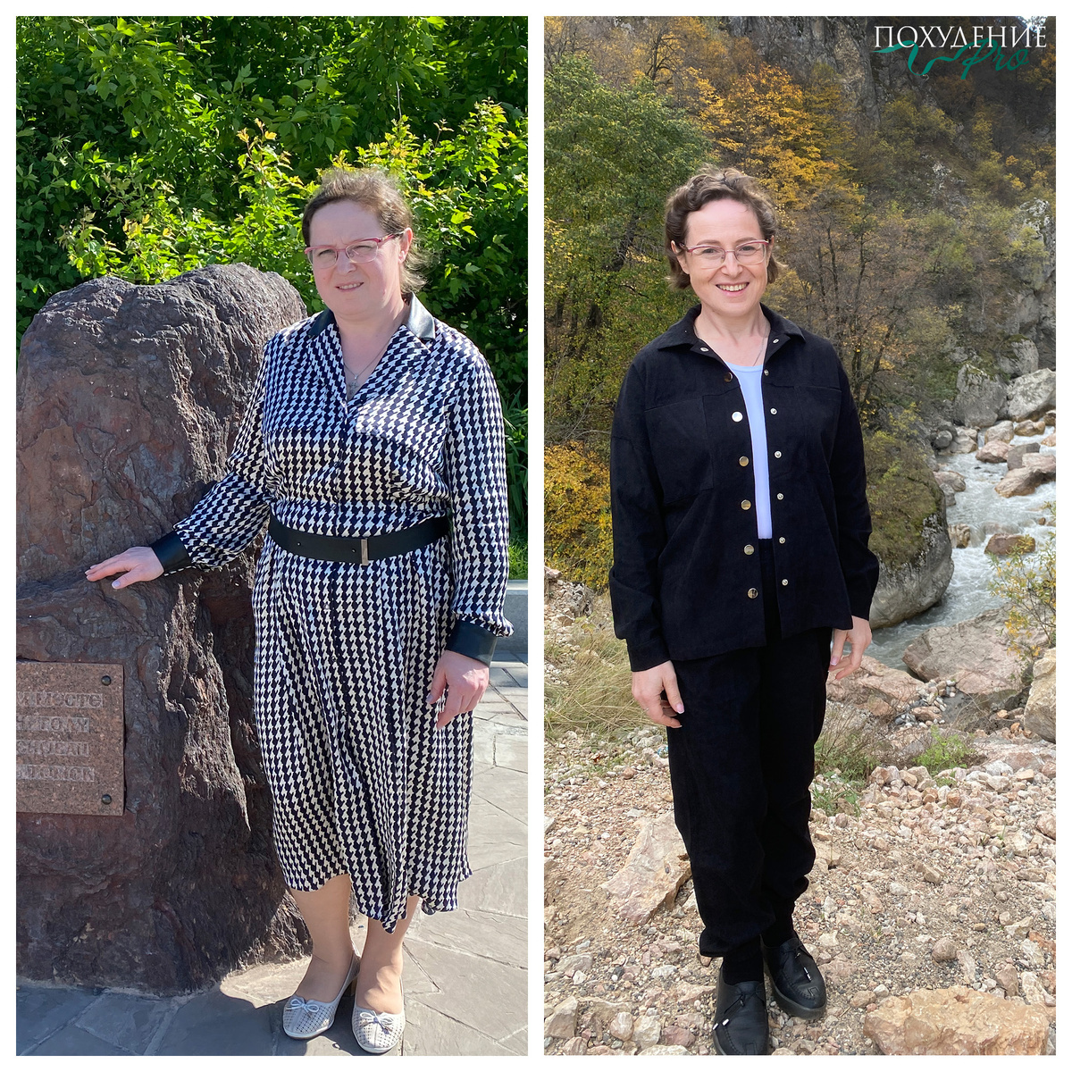 Я до похудения и сейчас