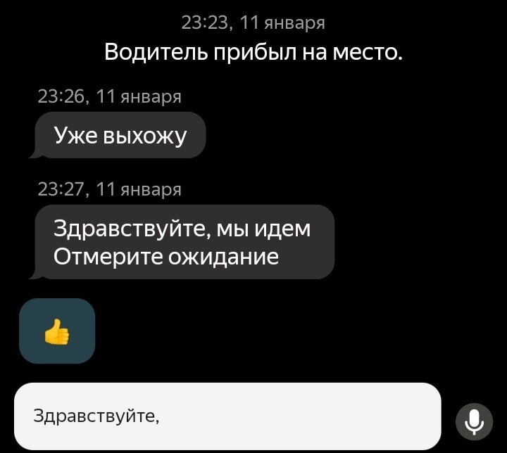 Это просто наглость какая-то...
