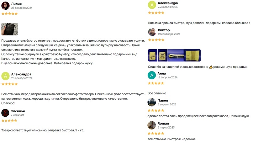 Отзывы на одной из популярных площадок.