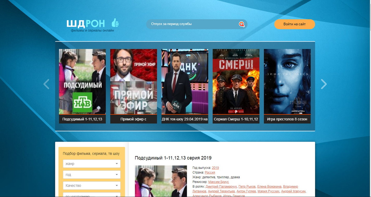    Топ-10 сервисов для бесплатного просмотра фильмов и сериалов