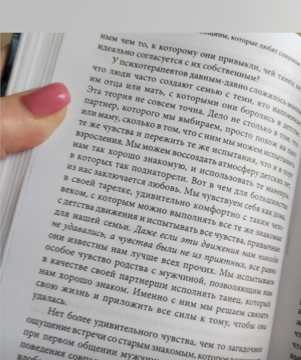 Отрывок из книги