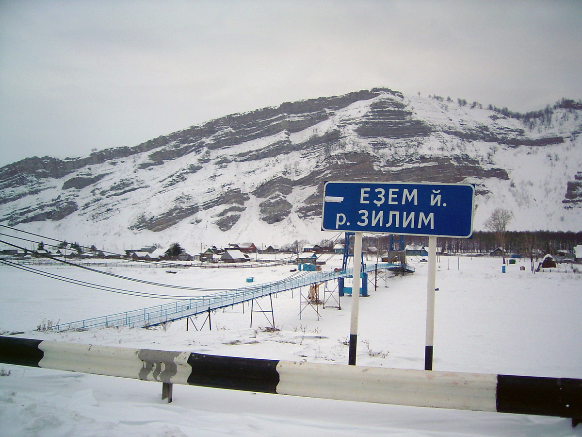 Табличка на Русском и Башкирском языках