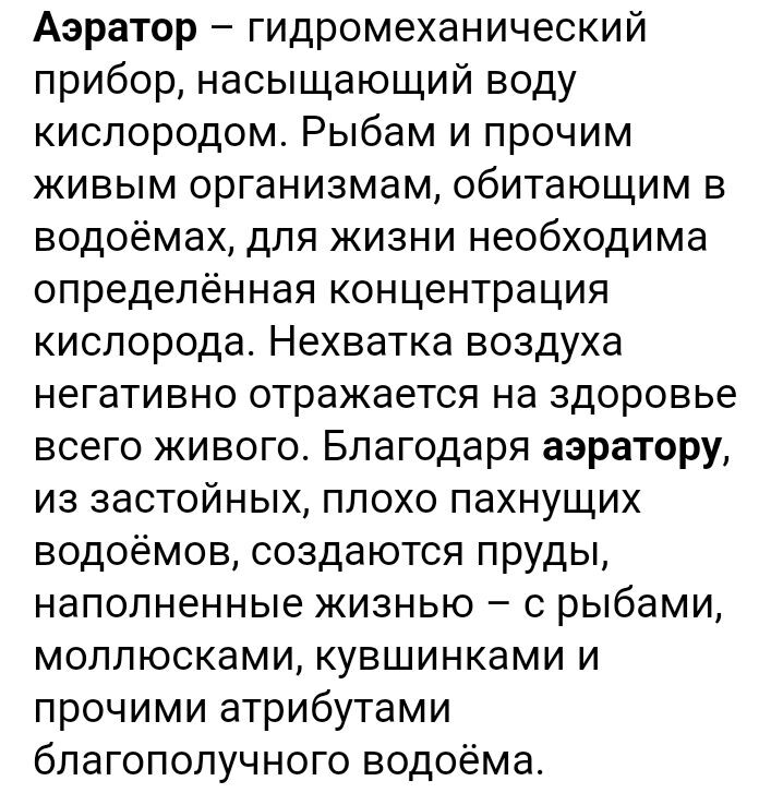 Информация из интернета