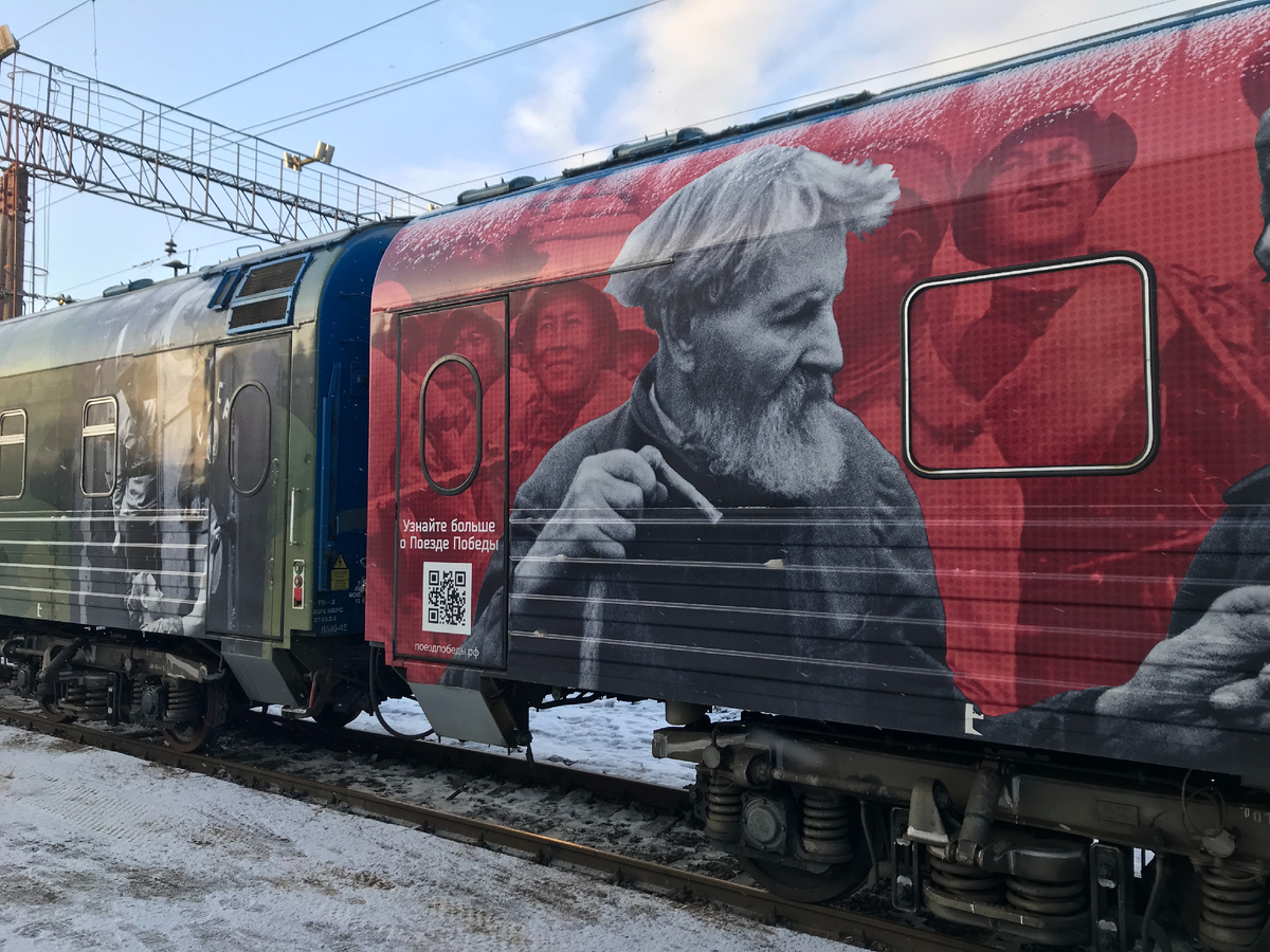 Железнодорожный состав «Поезд Победы». Авторское фото.