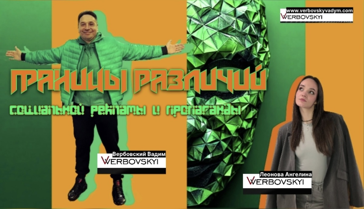 ©️Вербовский Вадим Владимирович