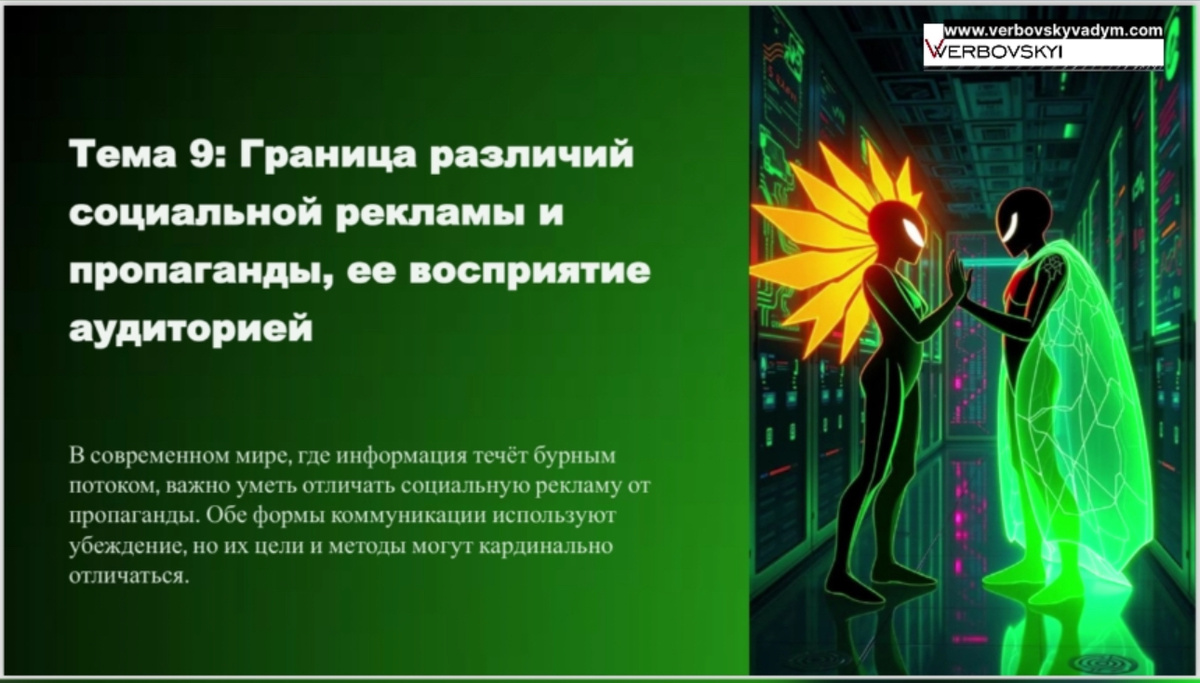 ©️Вербовский Вадим Владимирович