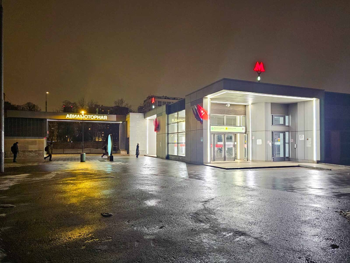 Москва. ВАО. Станция "Авиамоторная"