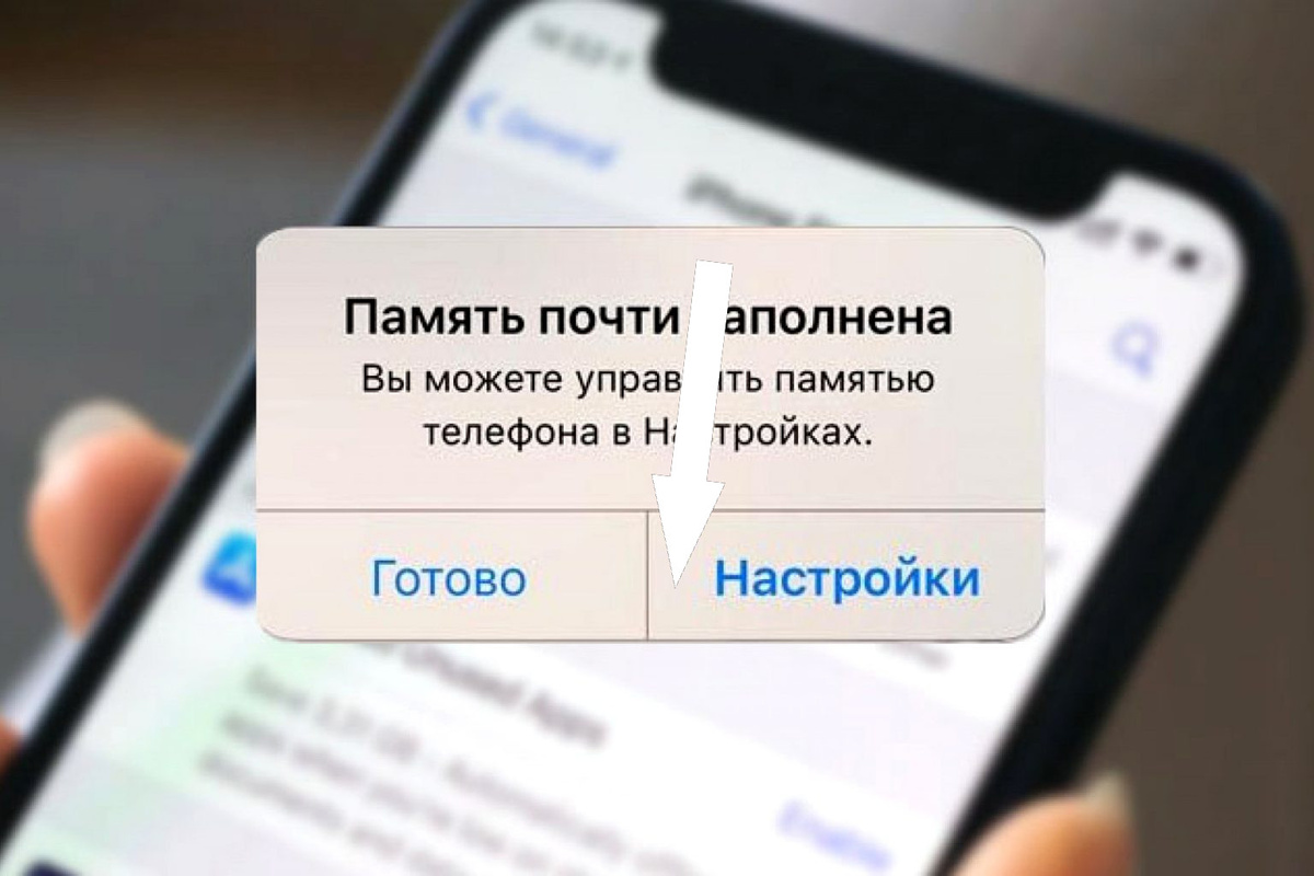    Как решить проблему с включением iPhone из-за недостатка памяти