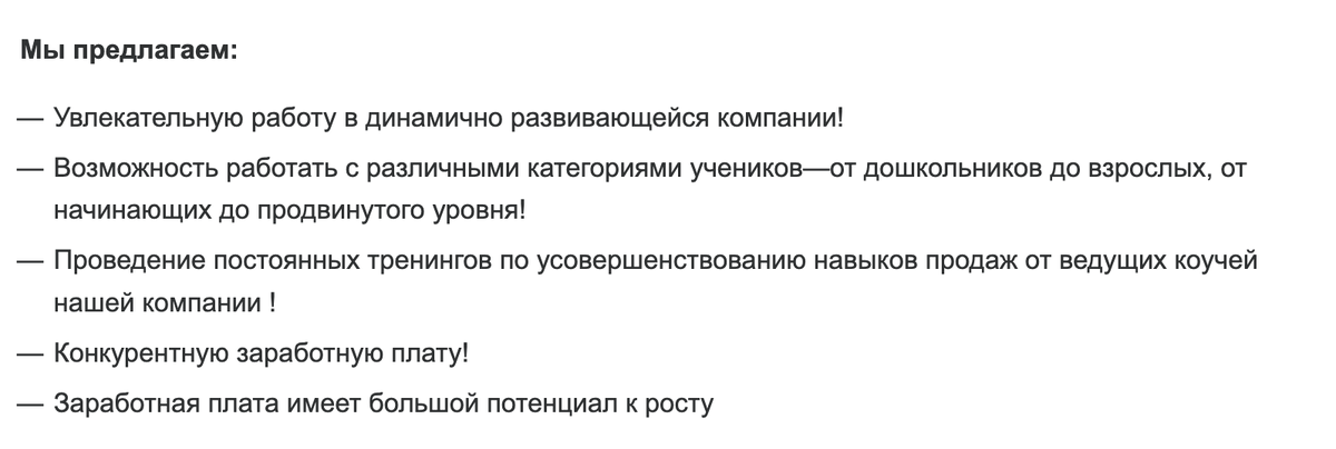 Блок «Мы предлагаем»