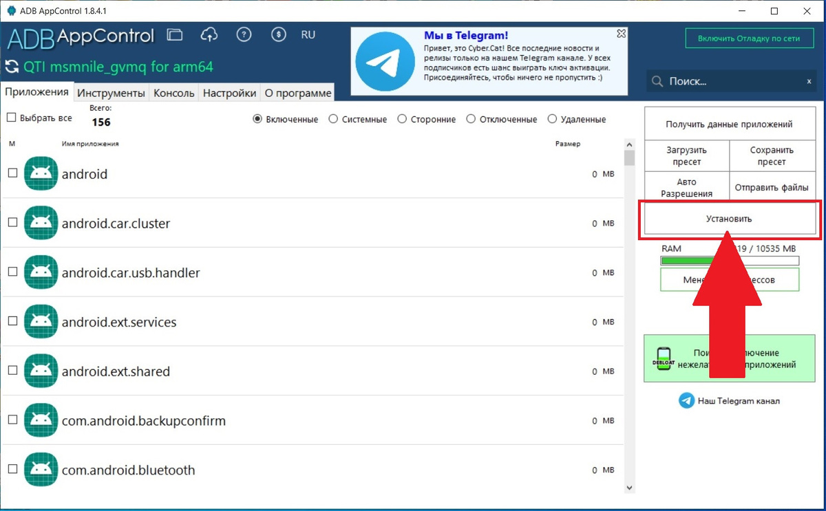    Как удалить системные приложения на Android без компьютера