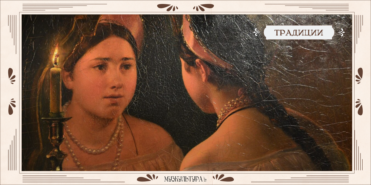 Карл Брюллов, «Гадающая Светлана», 1836г.