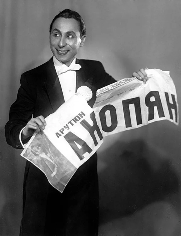 Арутюн Амаякович Акопян