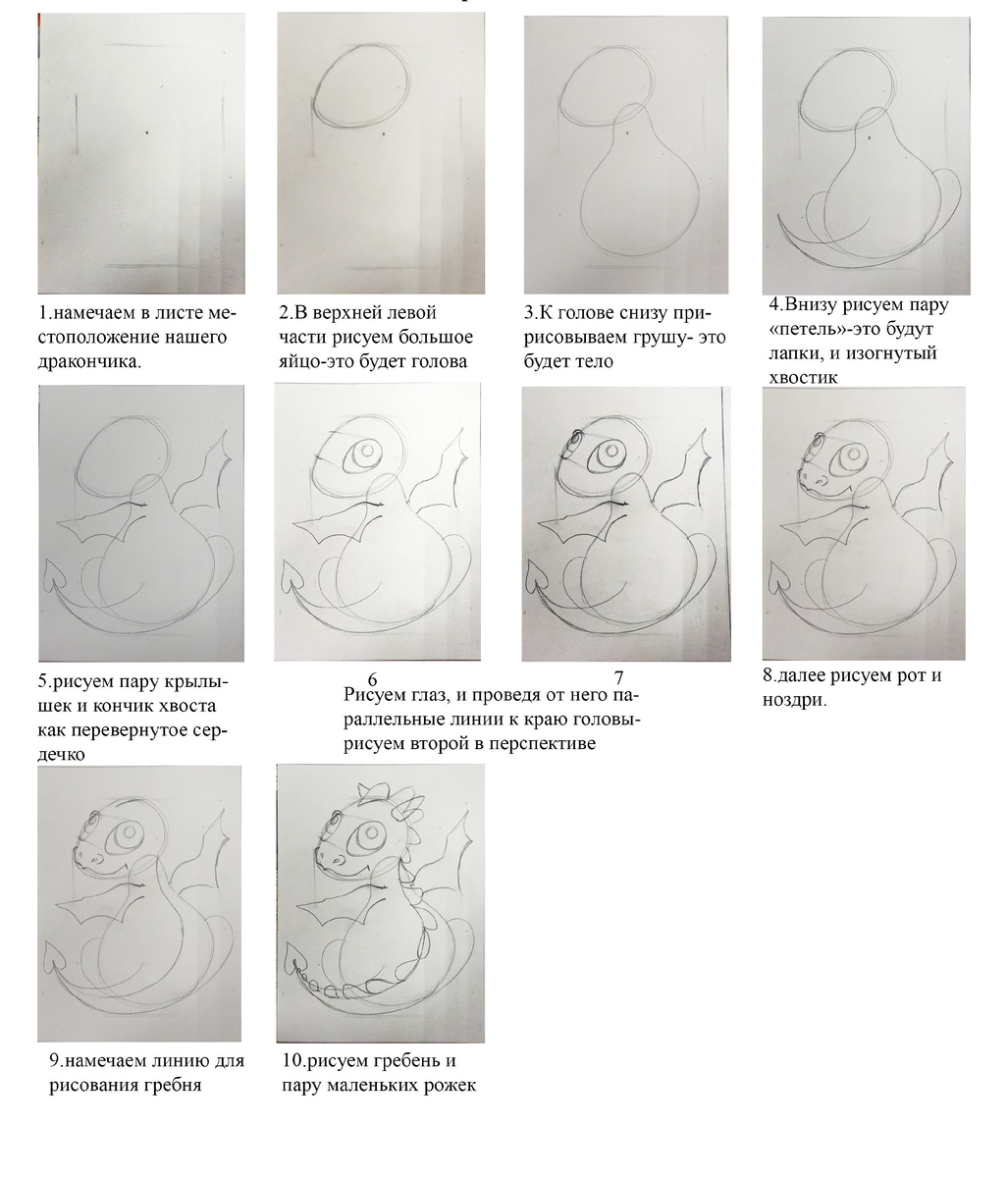 схема рисования дракончика №1