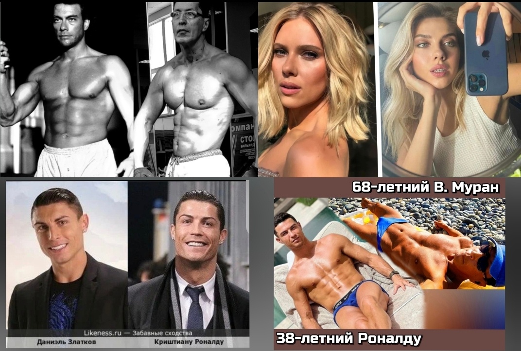 Фотоколлаж из фото знаменитостей