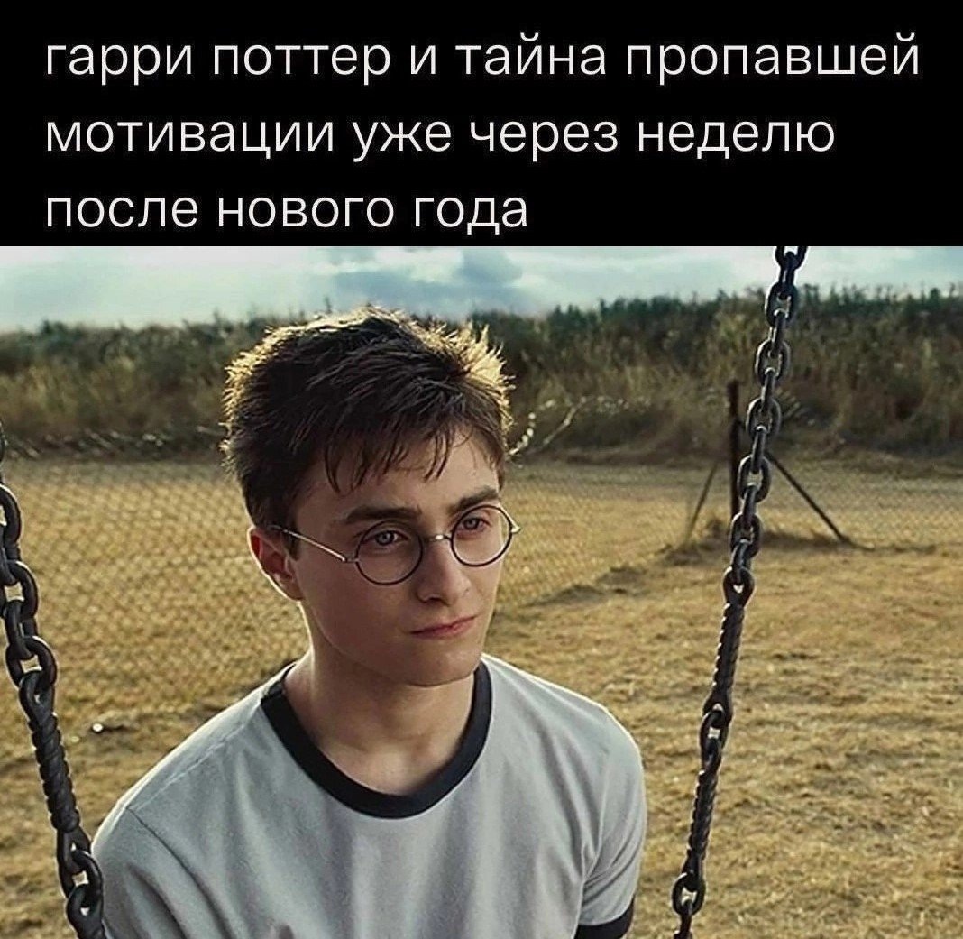 Гарри Поттер