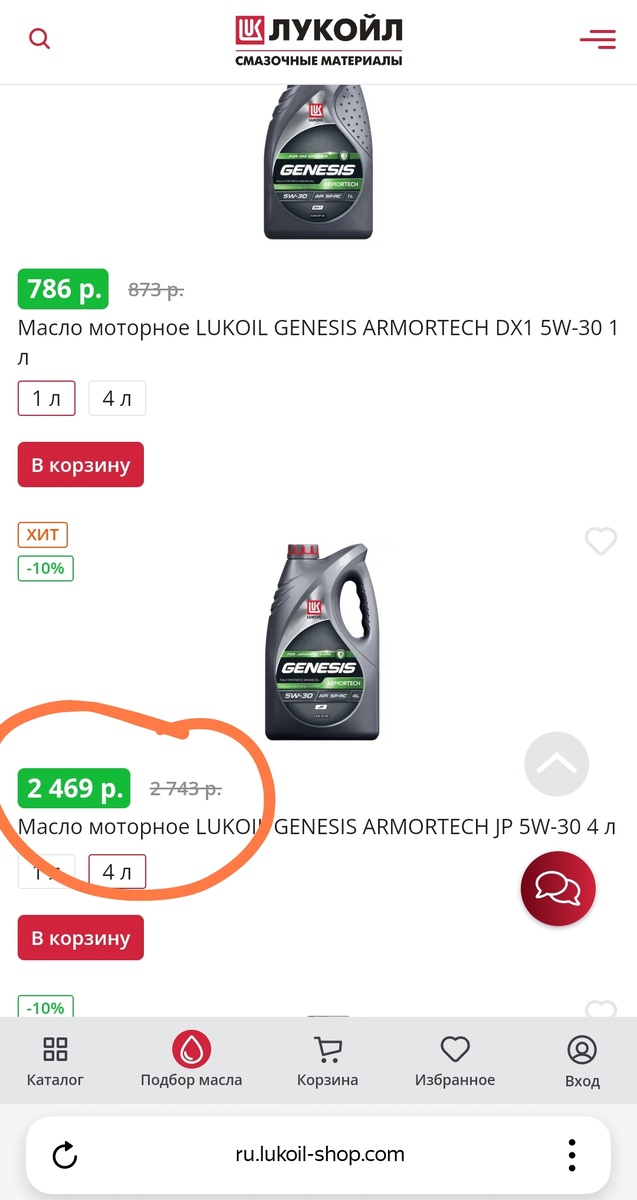 Вот фото с официального сайта Лукойл