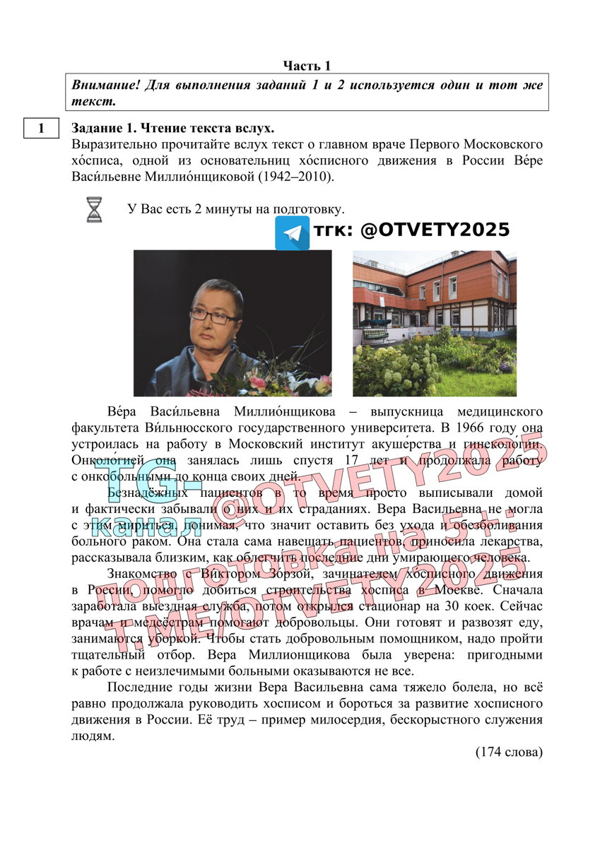 Варианты устного собеседования 2025 регионы Варианты устного собеседования 2025 регионы