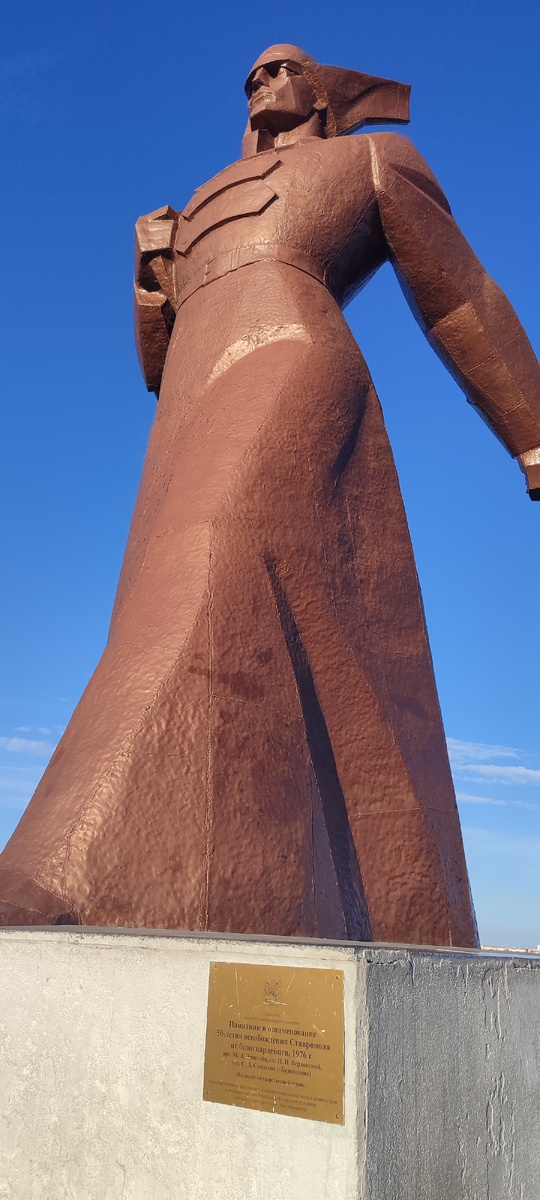 Памятник красноармейцу. 