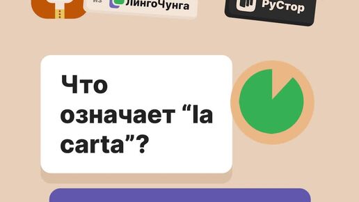 Одно из значений слова лад. Одно из значений слова лад