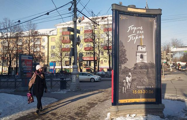 Афиша выставки напротив ЦУМа