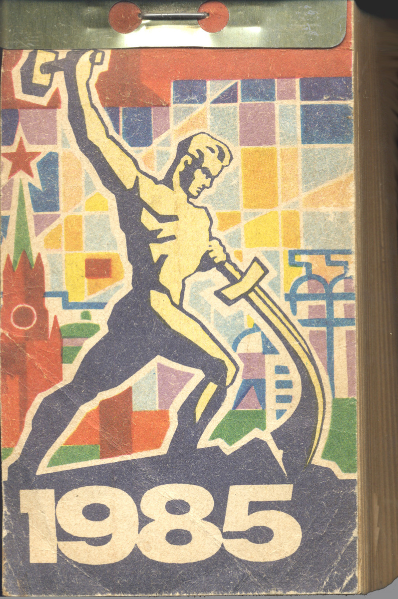 Календарь (фото автора)