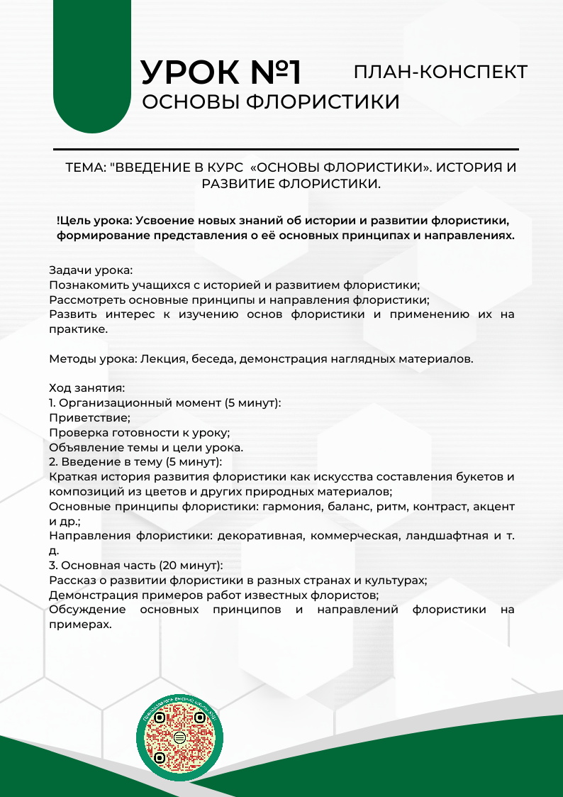 Страница №1