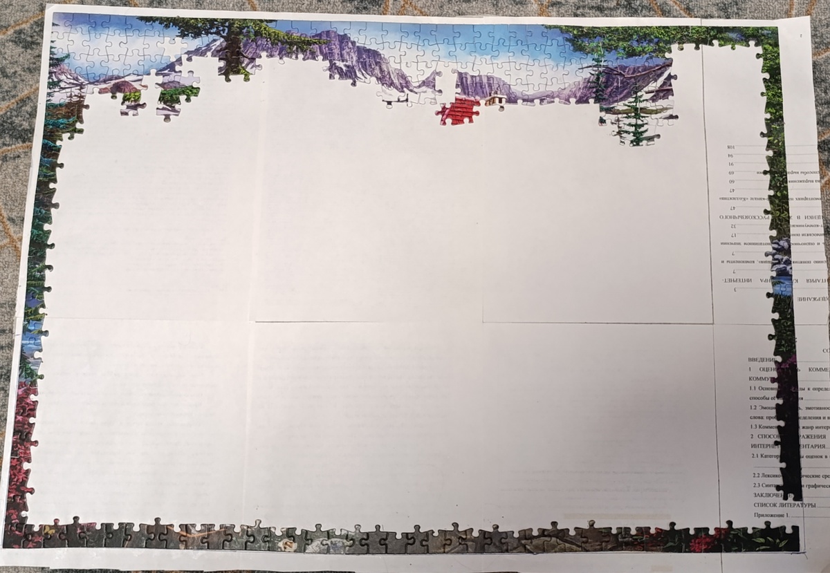 В пазлах даже есть прогресс