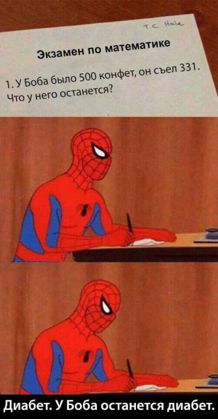 Я хоть и не Боб, но...