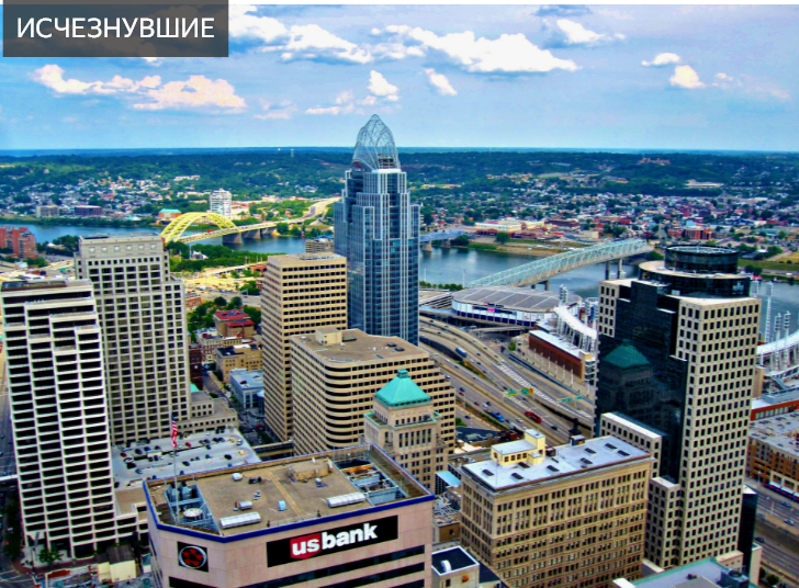 Цинциннати, штат Огайо