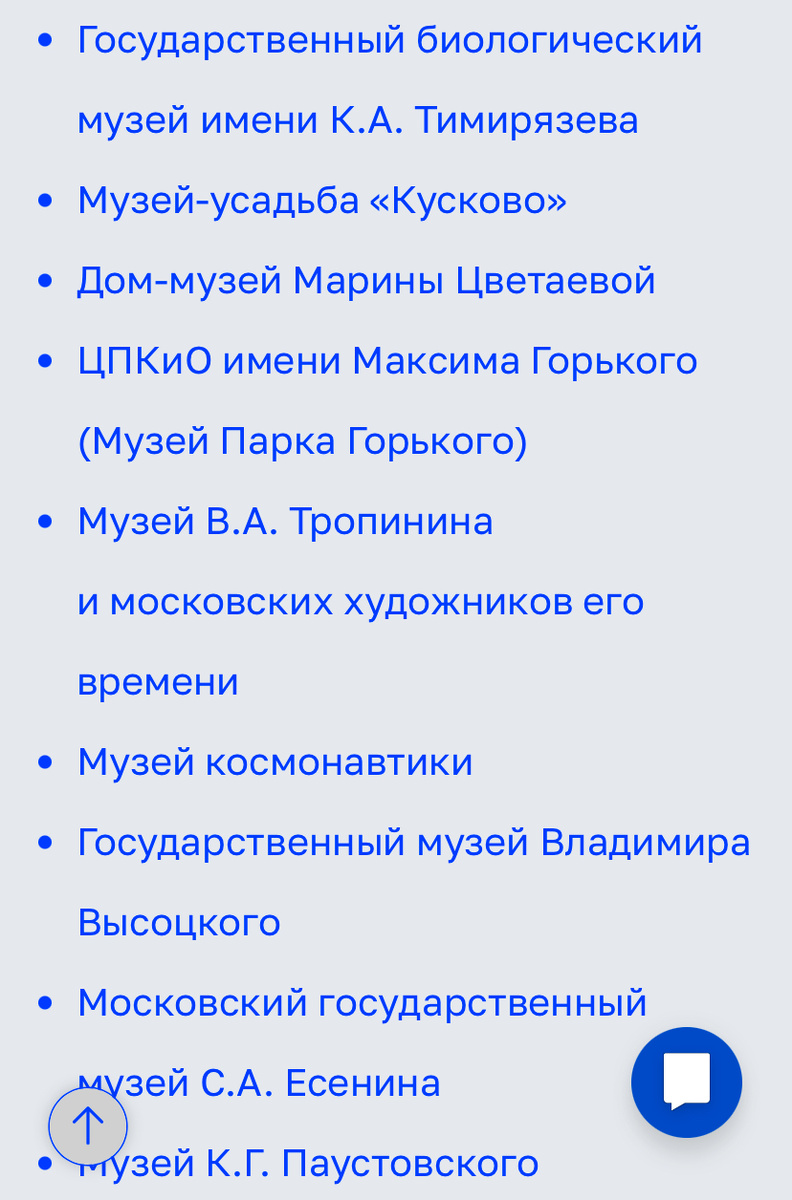 Музейная неделя 2025. Бесплатные музеи в москве 2023. Московская музейная неделя 2021. Музейная неделя 2025. Музейная неделя 2025.