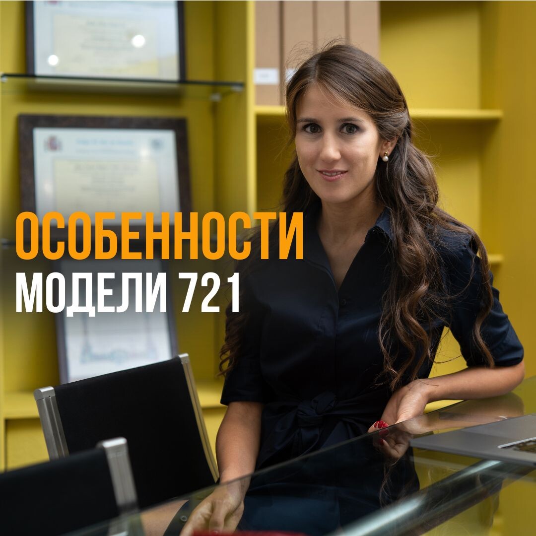 налоги в Испании, хестор в Испании. Испания.