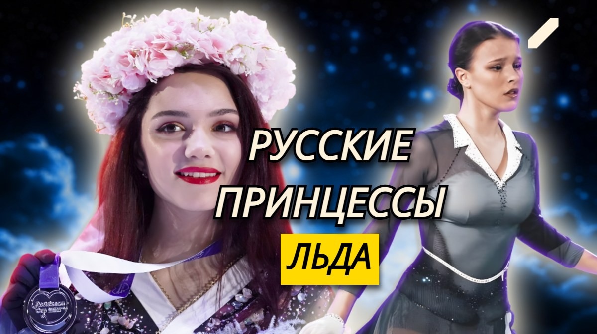 Самые красивые молодые фигуристки России, на которых равняется и которыми восхищается молодёжь страны